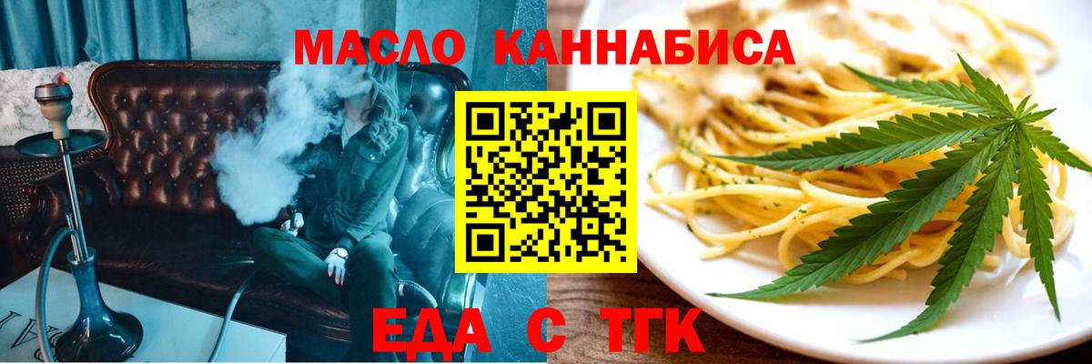 Хабаровск  Cannafood конопля  Вход с VPN 