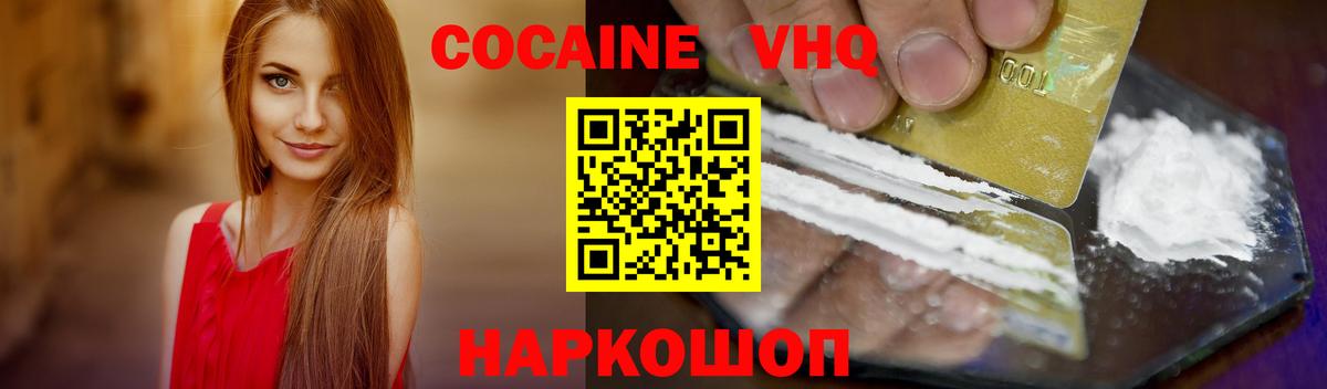 Cocaine Fish Scale Хабаровск
