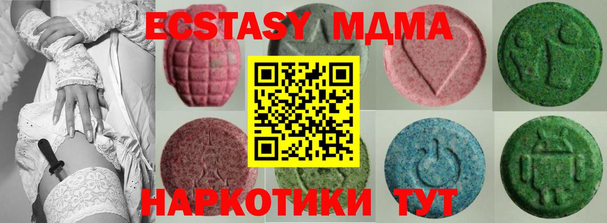 Хабаровск  ЭКСТАЗИ  Вход с VPN  Ecstasy VHQ 