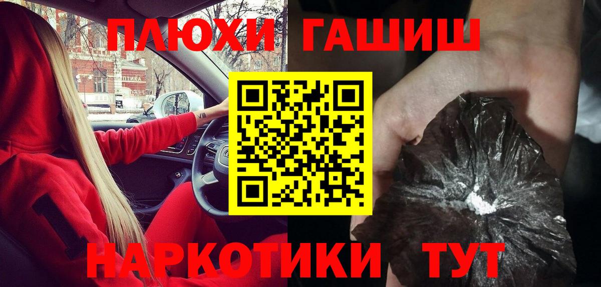 ГАШ гарик  ГАШ хэш  Хабаровск  Вход с VPN 