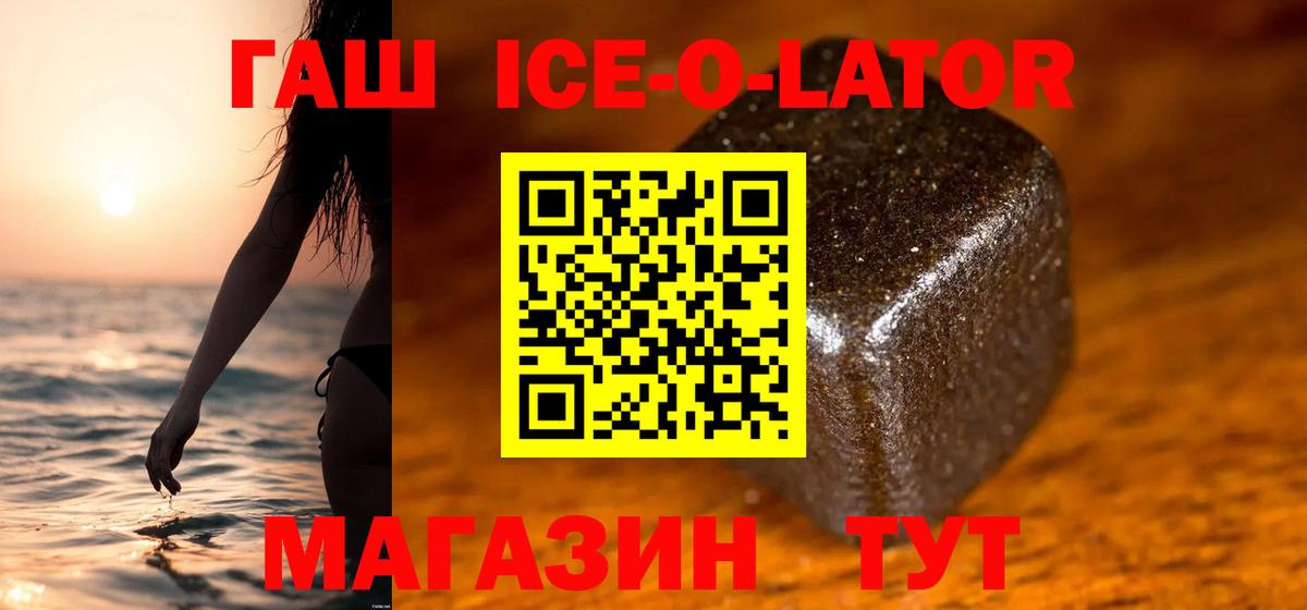 ГАШИШ гашик Хабаровск