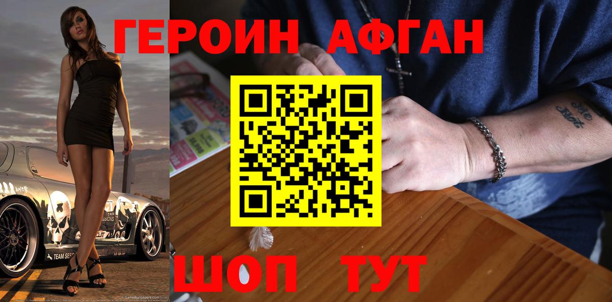 ГЕРОИН герыч Хабаровск