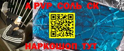соль ск Обнинск