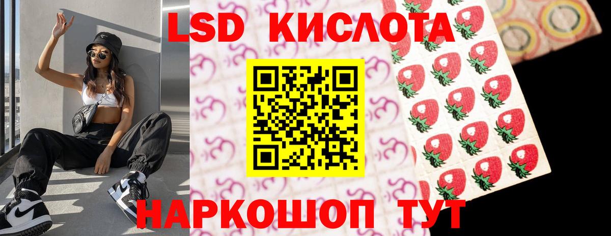 ЛСД экстази  ЛСД экстази кислота  Хабаровск  Вход с VPN  Лсд 25 экстази ecstasy 