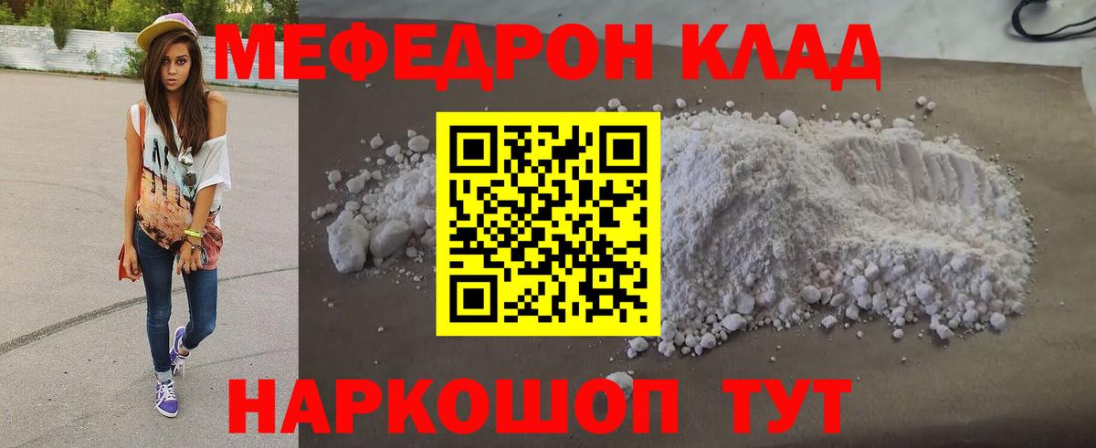 Мефедрон  закладки  Меф  Меф mephedrone  Хабаровск  Вход с VPN 