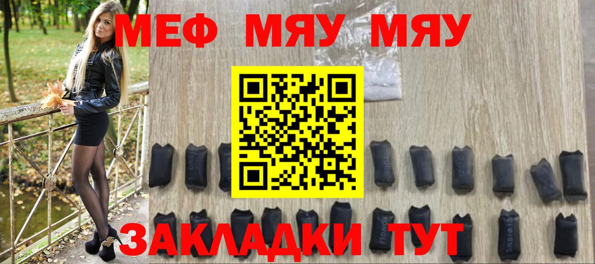 Меф Хабаровск
