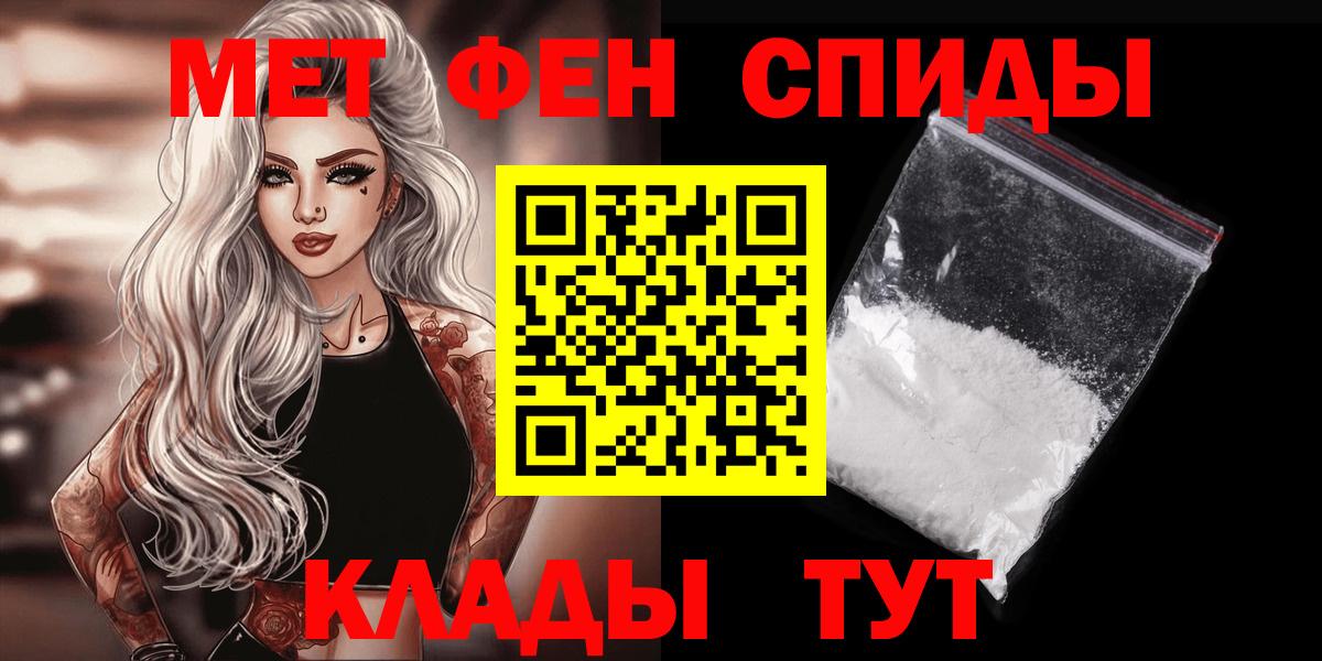 Хабаровск  Первитин витя  МЕТАМФЕТАМИН  Вход с VPN 