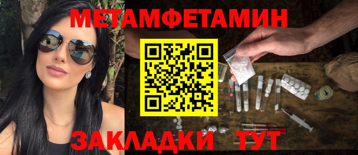 Первитин Декстрометамфетамин 99.9% Хабаровск