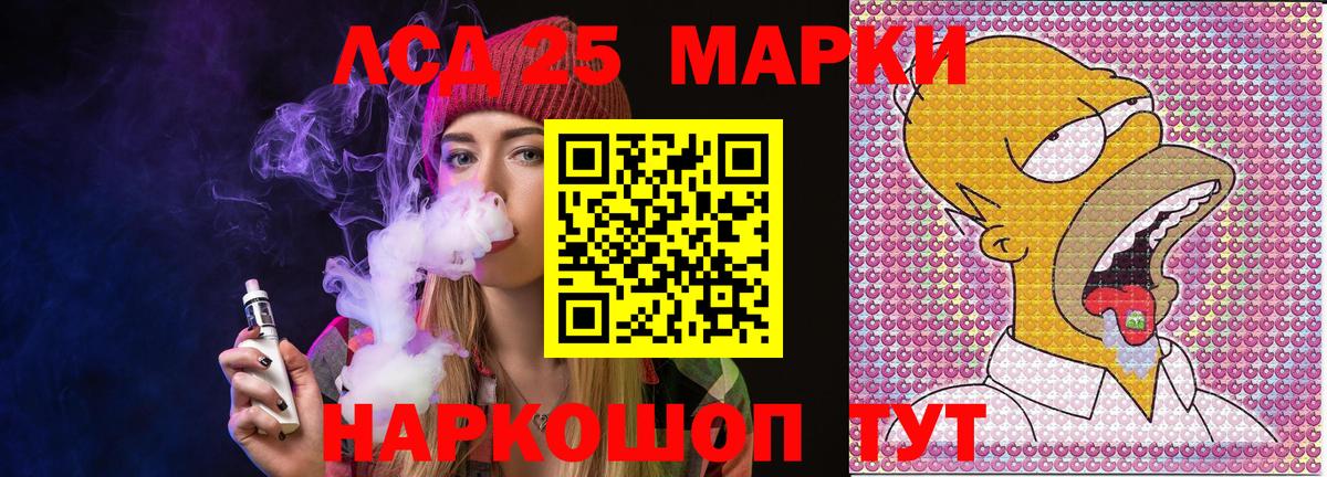 Хабаровск  Марки N-bome 1,5мг  Вход с VPN 
