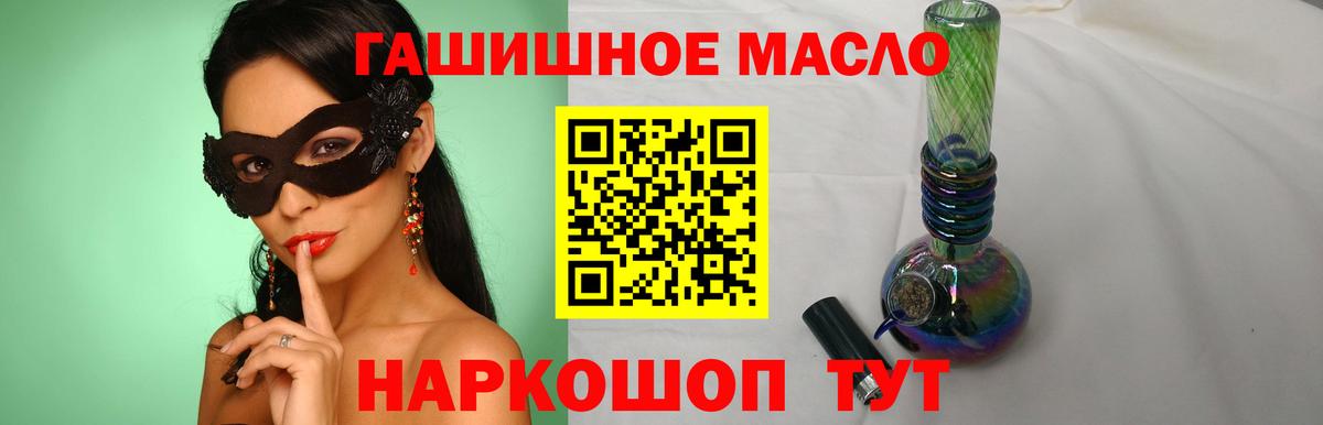 Хабаровск  как найти наркотики  ТГК THC oil  Вход с VPN  ТГК жижа 
